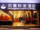 фото отеля Phoenix Lidu Hotel