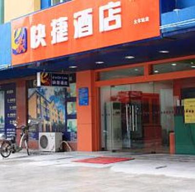 фото отеля E Hominn Hefei Railway Station