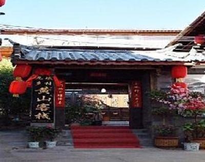 фото отеля Lijiang Huangshan Hostel