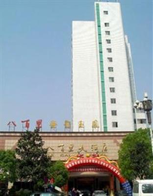 фото отеля Ba Bai Li Hotel Changde