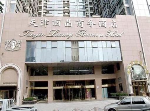 фото отеля Tianjin Luxury Business Hotel