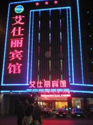 фото отеля Aishili Hotel Wuhan Dingziqiao