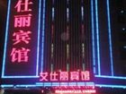 фото отеля Aishili Hotel Wuhan Dingziqiao