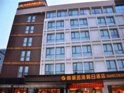фото отеля Qingdao Shangcheng Elite Holiday Hotel