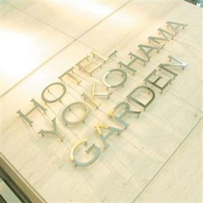 фото отеля Yokohama Garden Hotel