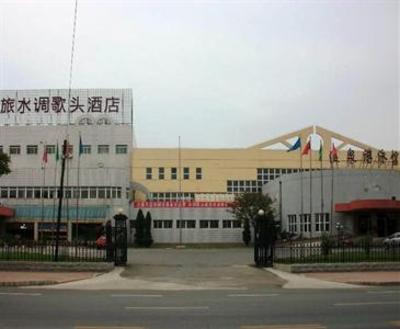 фото отеля Xingcheng Rising Biz-Travel Shuidiaogetou Hotel
