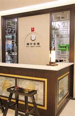 фото отеля Xi'an Guan Zhong Inn Xiaozhai