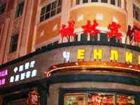 Chenglin Hotel