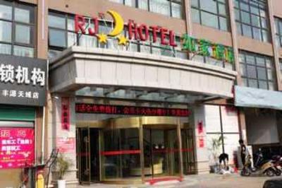 фото отеля Nanchang Warm Like Home Hotel
