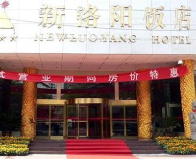 фото отеля New Luoyang Hotel