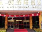 фото отеля New Luoyang Hotel