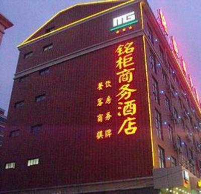 фото отеля Minggui Business Hotel