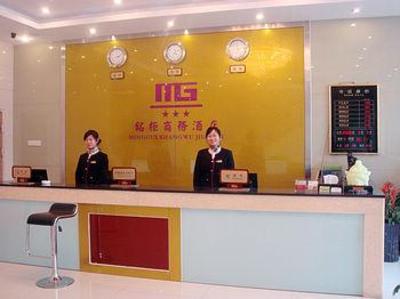 фото отеля Minggui Business Hotel