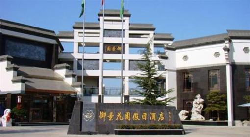 фото отеля Yujing Garden Holiday Hotel