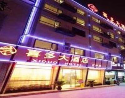 фото отеля Xiduo Hotel Guilin Huifeng