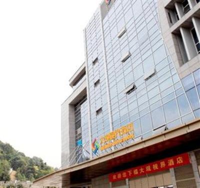 фото отеля Nanjing Daguan Shijie Hotel