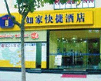 фото отеля Home Inn Moer City Shaoxing
