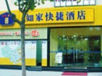 Home Inn Moer City Shaoxing