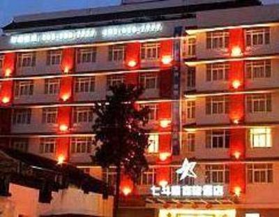 фото отеля Home Inn (Shaoxing City Square)