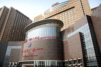 фото отеля Hailiang Plaza Hotel