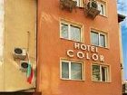 фото отеля Hotel Color Varna