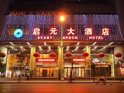 фото отеля Qiyuan Hotel