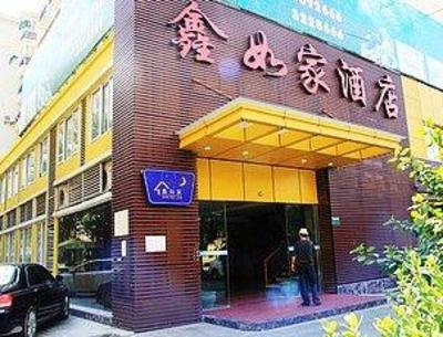 фото отеля Xinrujia Hotel Xiamen