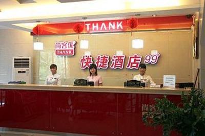 фото отеля Thank You - Sanya
