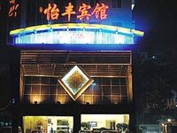 Yifeng Hotel