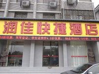 Runjia Express Hotel Xi'an Huancheng North Road