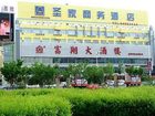фото отеля Shengjia Business Hotel Jilin East Gate
