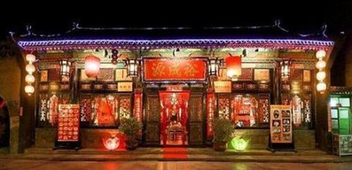 фото отеля Yucheng Yuan Hotel Pingyao