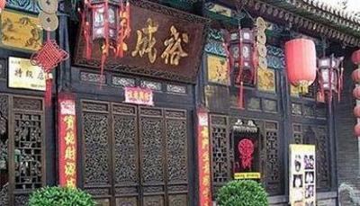 фото отеля Yucheng Yuan Hotel Pingyao