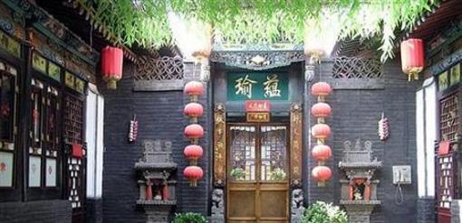 фото отеля Yucheng Yuan Hotel Pingyao