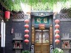 фото отеля Yucheng Yuan Hotel Pingyao