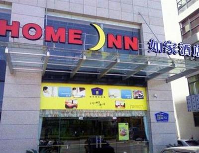 фото отеля Home Inn (Changzhou Wanda Square, Taihu Road)