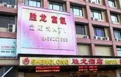 фото отеля Guangzhou Shenglong Hotel Nanzhan