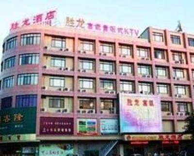фото отеля Guangzhou Shenglong Hotel Nanzhan