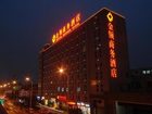 фото отеля Changsha Golden Collar Business Hotel