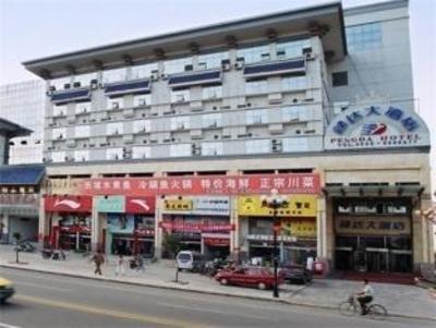 фото отеля Pengda Hotel