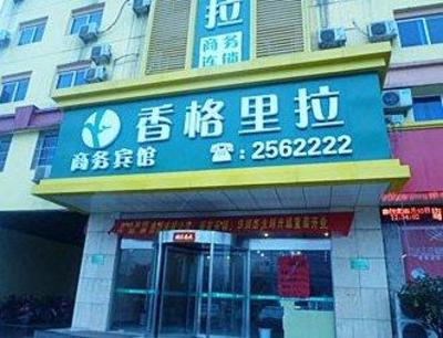 фото отеля Fuyang Shenglong Express Hotel West Station