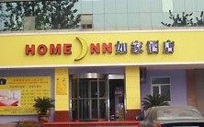 фото отеля Home Inn (Jinan Tianqiao Railway Station)