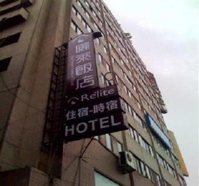 фото отеля Relite Hotel Taipei