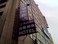 Relite Hotel Taipei