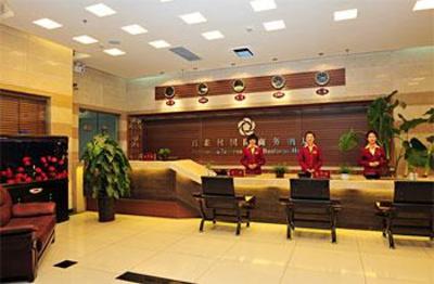 фото отеля Baihuacun International Hotel