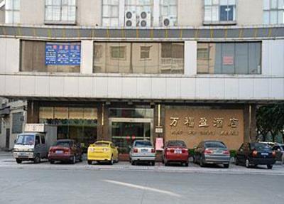 фото отеля Wanfuying Inn Gongming