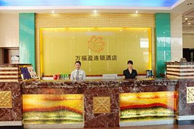 фото отеля Wanfuying Inn Gongming