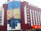 фото отеля Xilaidu Hotel