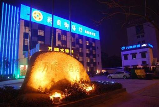фото отеля Wanshun Hotel