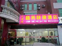Tianyiju Business Express Hotel